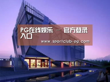案例展示六(图1) 案例展示六(图1)
