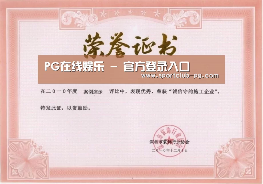 荣誉证书二