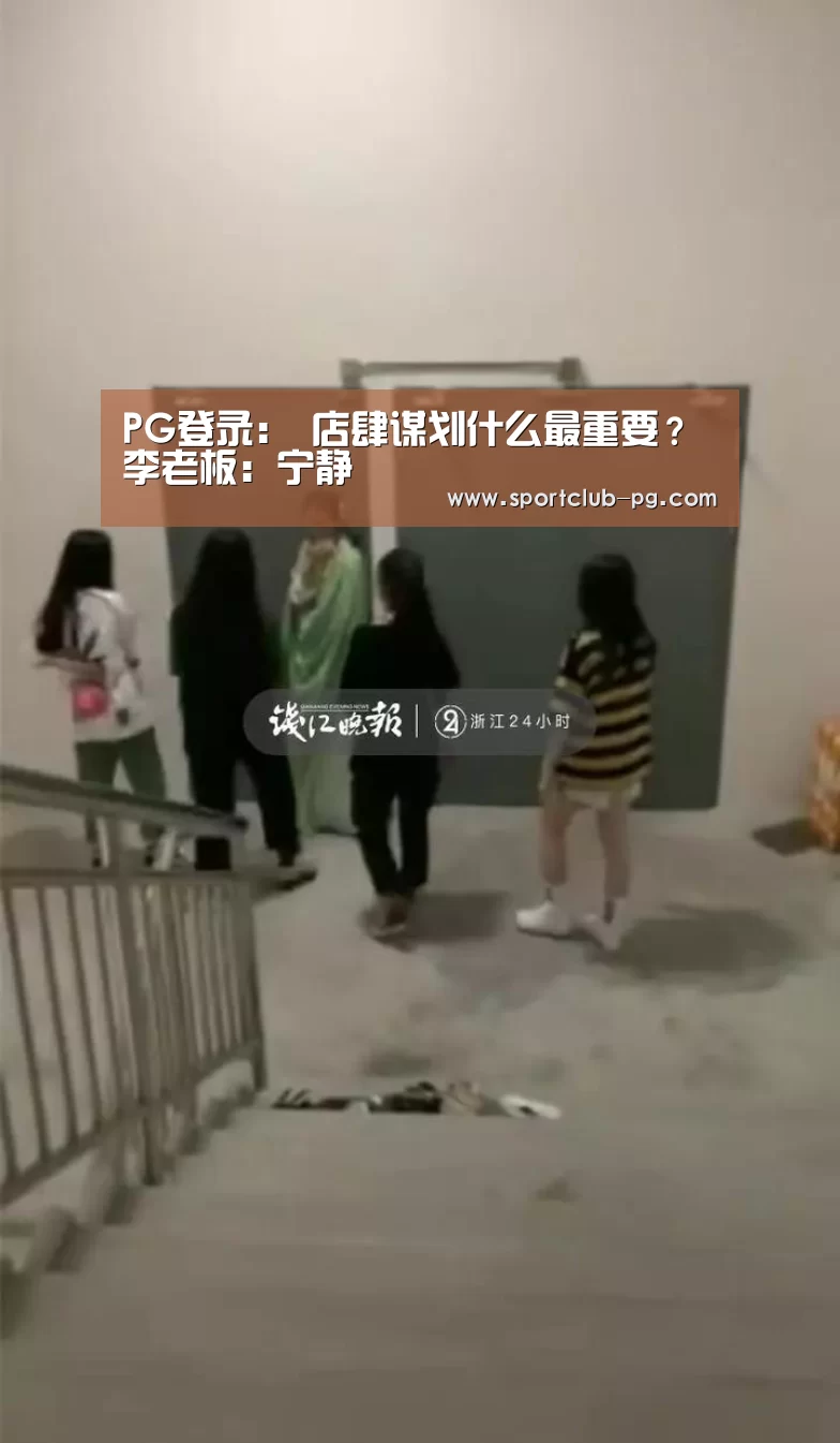 PG登录
