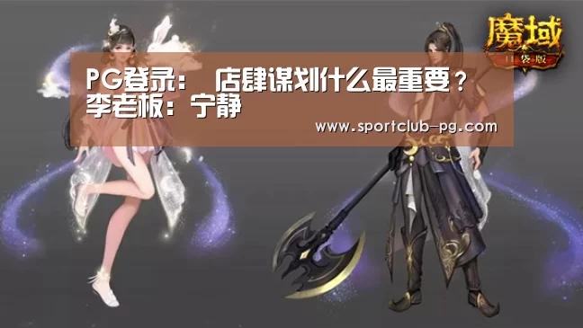 PG在线