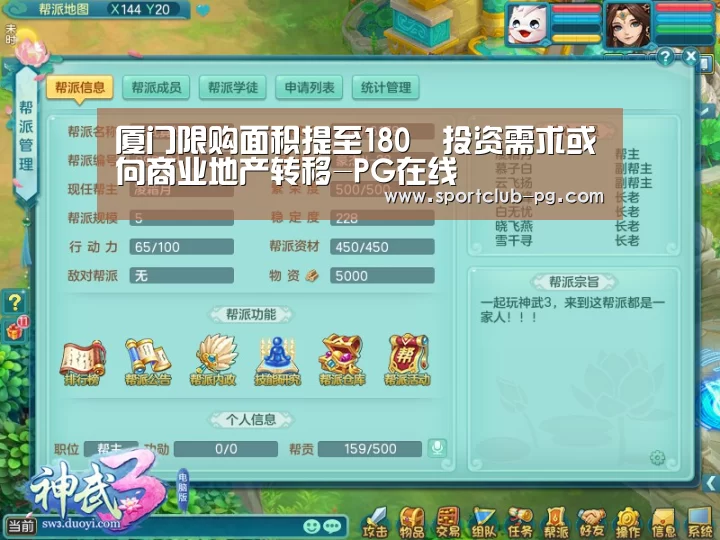 厦门限购面积提至180㎡投资需求或向商业地产转移-PG在线(图1) PG登录