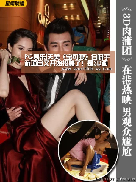 PG在线