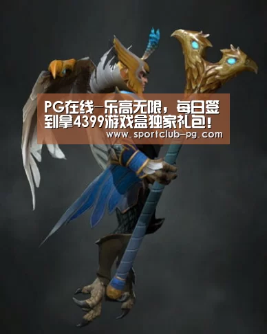 PG在线-乐高无限,每日签到拿4399游戏盒独家礼包!(图1) PG捕鱼