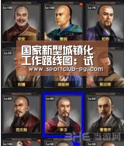 国家新型城镇化工作路线图:试点范围扩大内容增加-PG登录(图1) PG在线